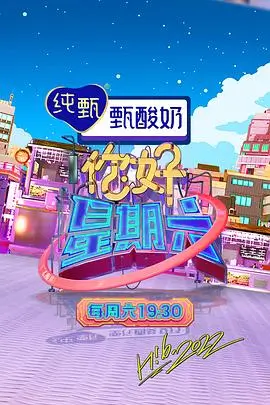 美食纪实节目山海食记高清封面
