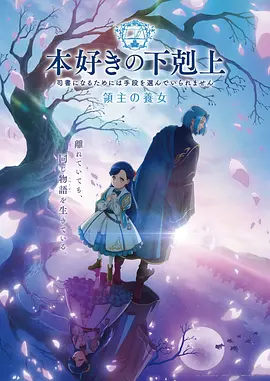 科幻动画星屑边界高清海报