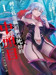 武侠漫改作品墨色江湖高清封面